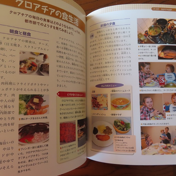 世界遺産になった食文化〈6〉クロアチア・ポルトガル・キプロス 地中海